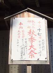 3祭りの案内