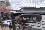 32山辺の古道