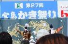 神楽 悪狐伝です