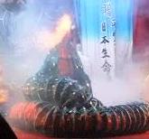 大蛇が怒りの火を吐いた
