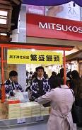 期間限定