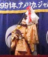 恵比寿様登場
