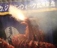 怒りの炎