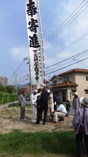 幟を立てていました