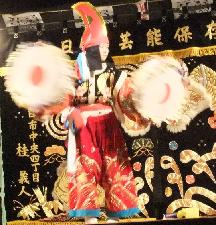 火舞