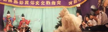 狐!覚悟
