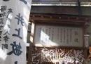 縁結び社