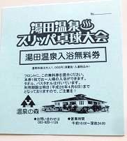 参加賞
