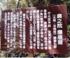 奥ノ院
