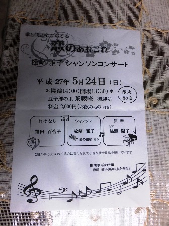 コンサート