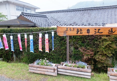 よしき軽井沢通り