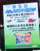 ポスター