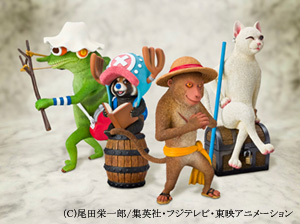 ワンピース動物フィギュア第一弾