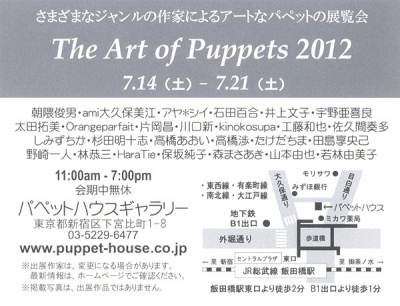 パペット展12-地図