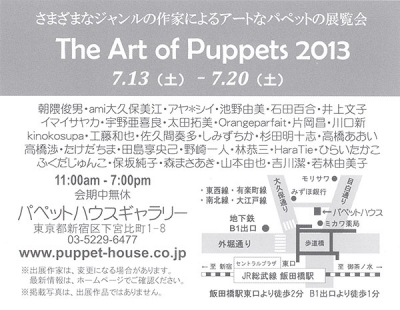 パペット展13-地図