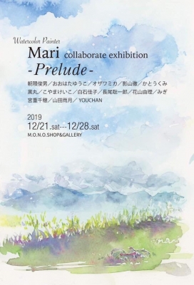 prelude