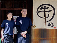牛の助 座敷