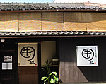 牛の助