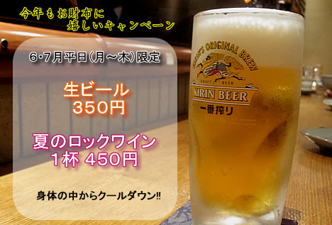 ビール