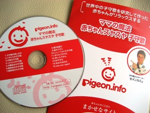 pigeoninfo