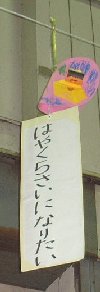 はやく5歳になりたい
