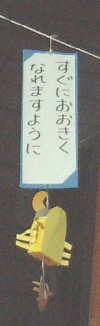すぐに大きくなりますように
