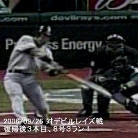 8号3ラン