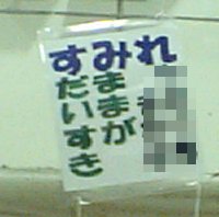 ままがだいすき