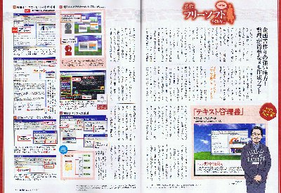 名作フリーソフトを訪ねて