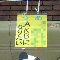 AKB48