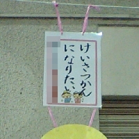 警察官
