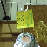 泣き虫にならない
