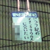 マメンチサウルス