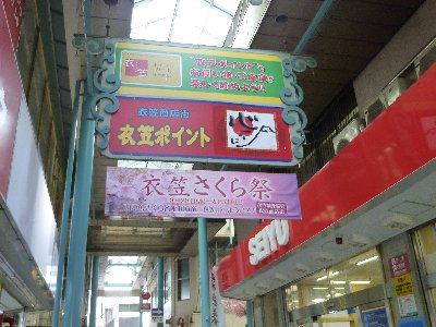 衣笠さくら祭