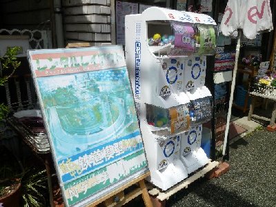 ガチャガチャ設置