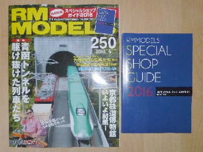 RMM250号