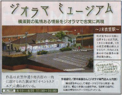 タウンニュース連載