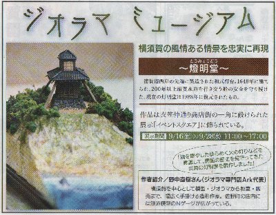 タウンニュース連載2
