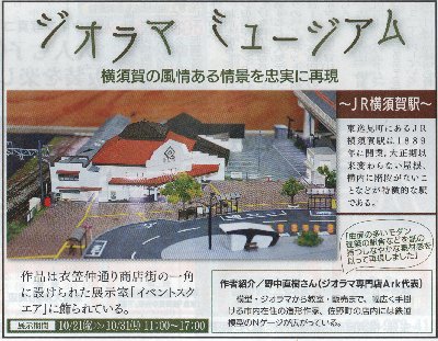 タウンニュース連載3