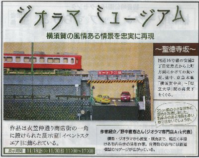タウンニュース連載4