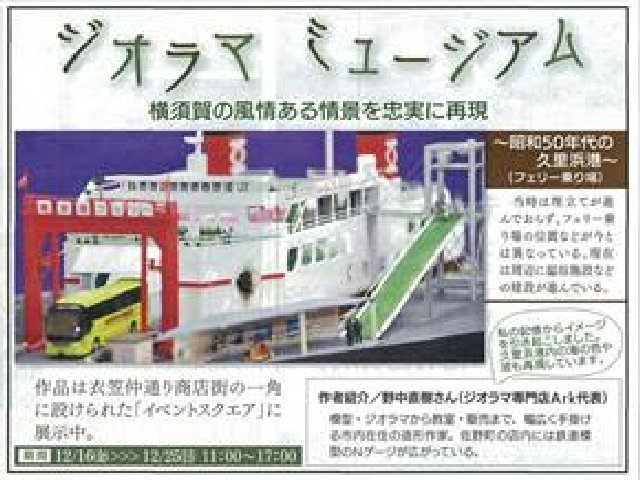タウンニュース連載5