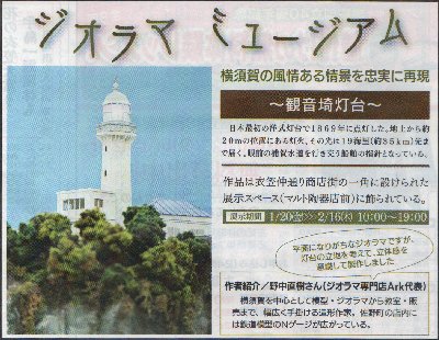 タウンニュース連載6