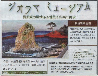 タウンニュース連載7
