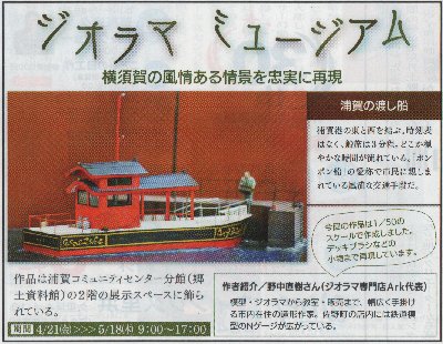タウンニュース連載9