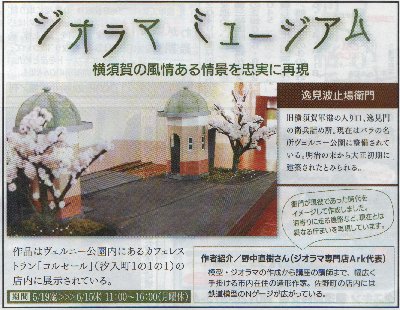 タウンニュース連載10