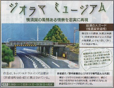タウンニュース連載11