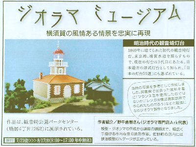 タウンニュース連載12