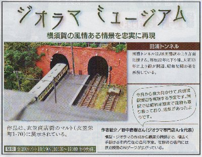 タウンニュース連載14