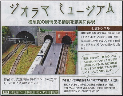 タウンニュース連載14