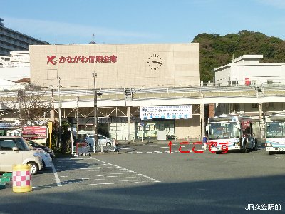 かながわ信用金庫さん